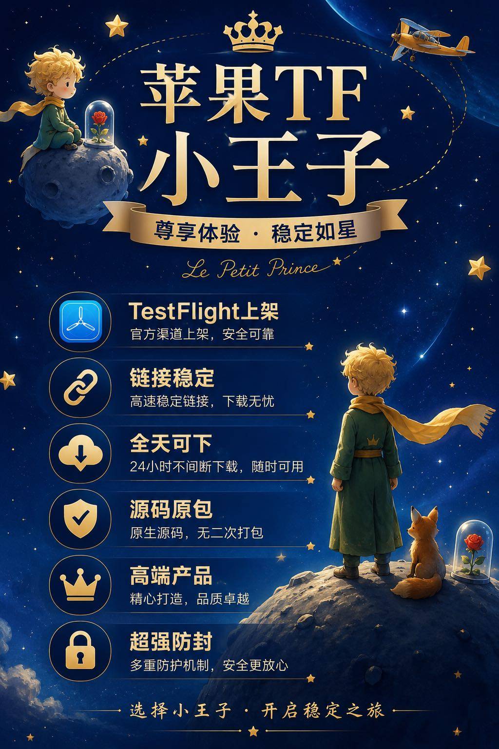 【苹果TF小王子官网斗战神包】微信多开分身一键转发百款功能